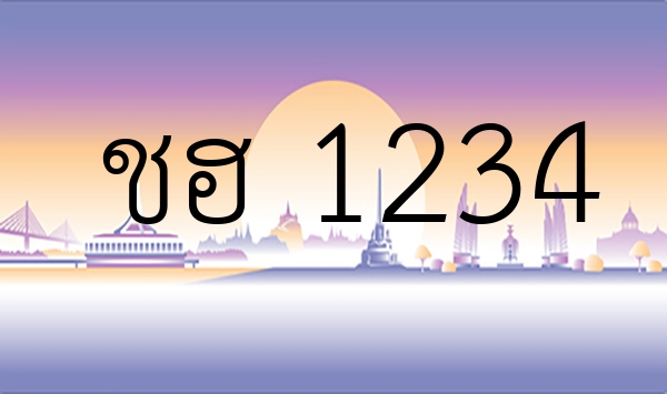 ชฮ 1234